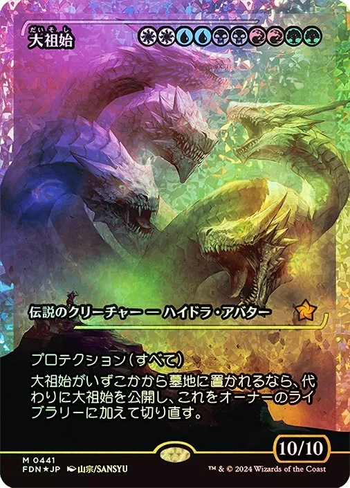 Progenitus (Showcase) (Fracture Foil) (Japanese) [Foundations] – FIVE6  Gaming